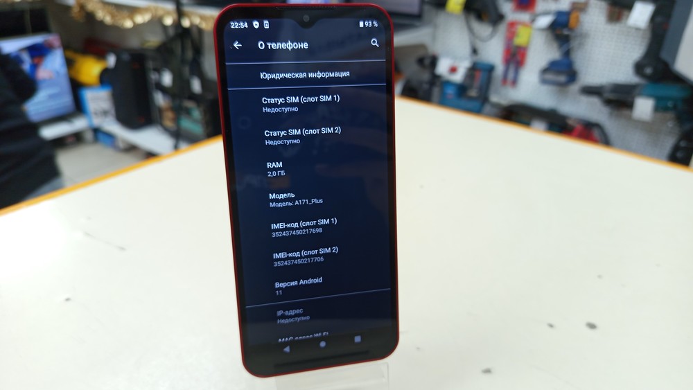 Смартфон INOI А171