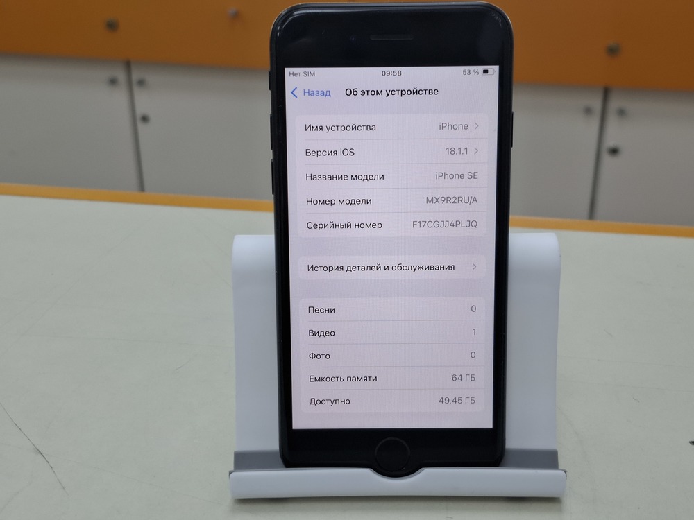 Смартфон Apple Iphone SE 2022 64GB