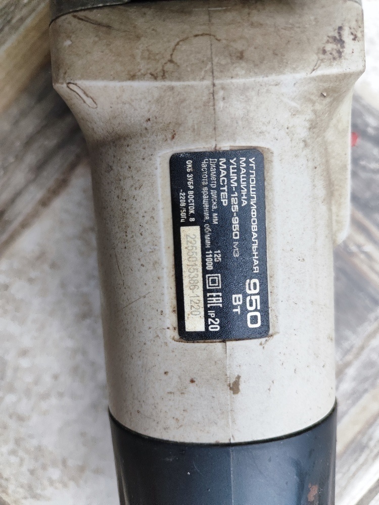 УШМ (Болгарки) Зубр УШМ-125-950;