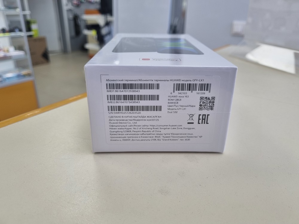 Смартфон Huawei Nova Y63 6/128