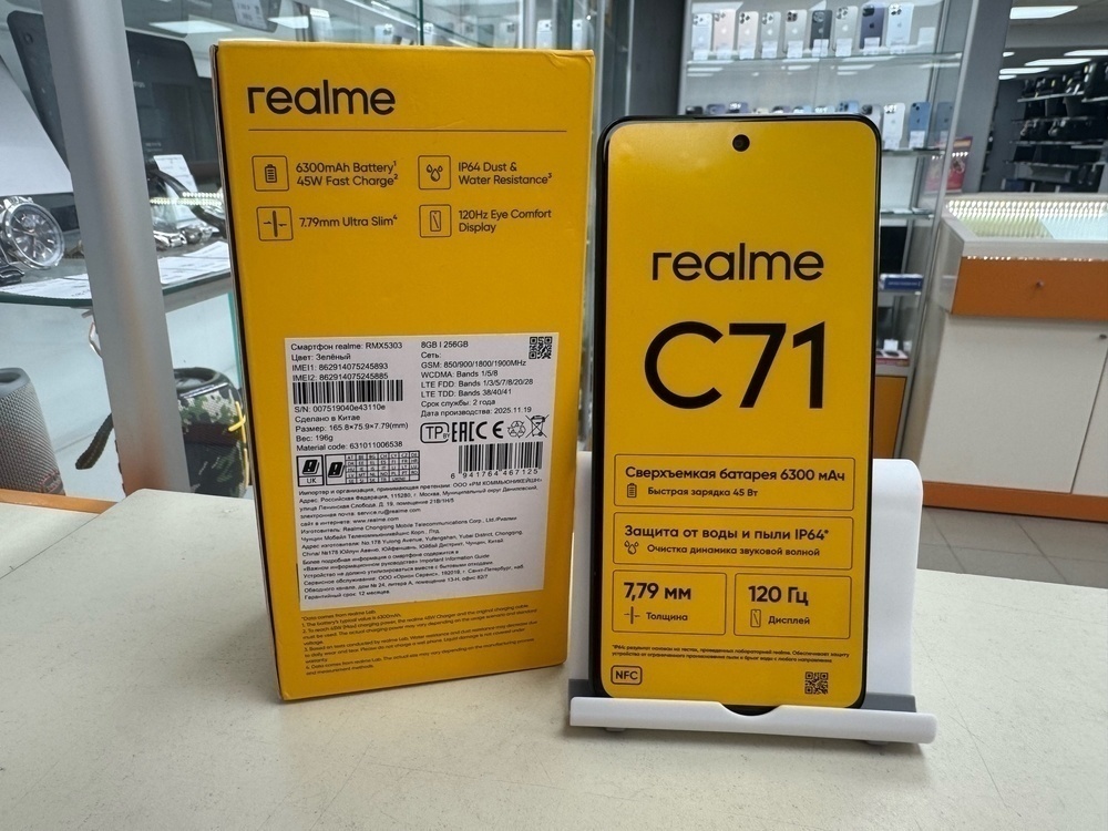 Смартфон Realme C71 8/256