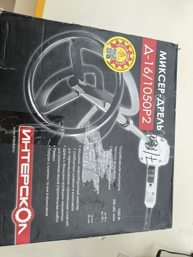 Дрель-миксер Интерскол Д-16/1050Р