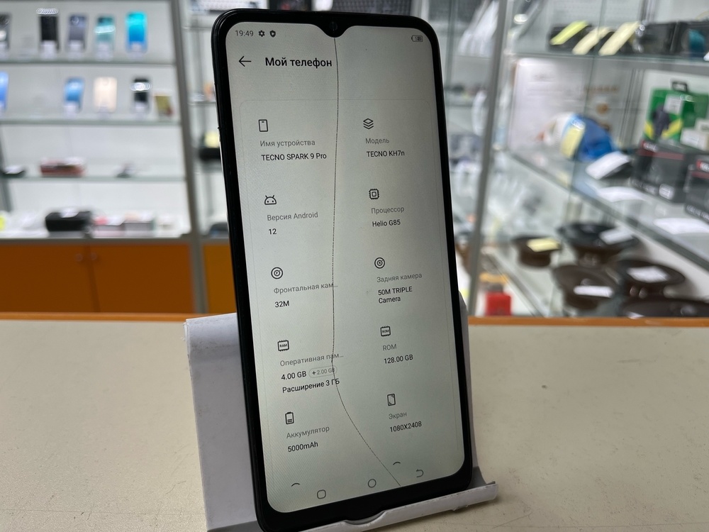 Смартфон Tecno Spark 9 PRO 4/128
