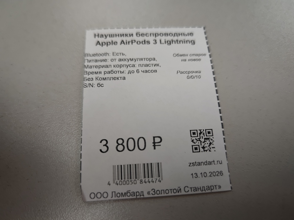 Наушники беспроводные Apple AirPods 3 Lightning
