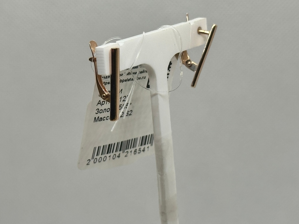 СЕРЬГИ БЕЗ КАМНЯ (Au 585)