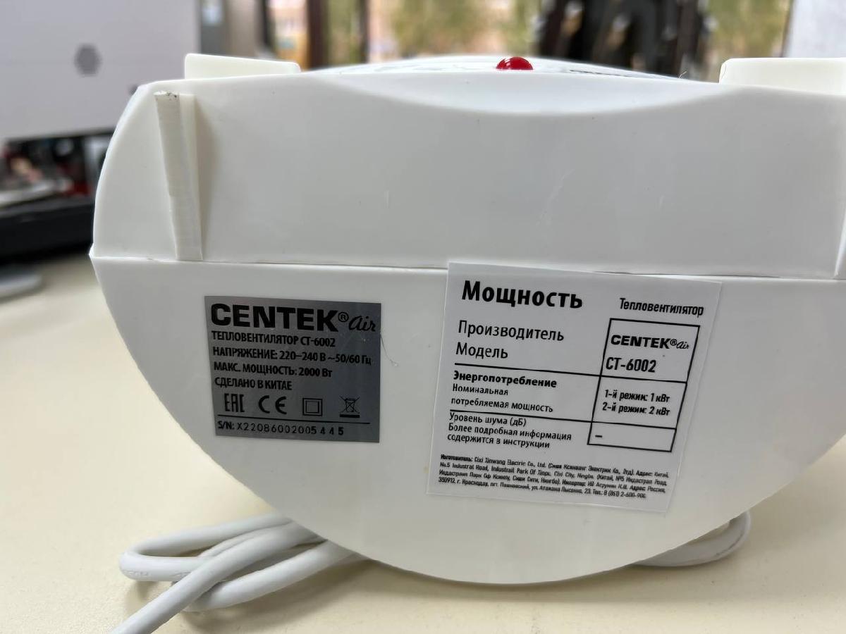 Тепловентилятор Centek CT-6002