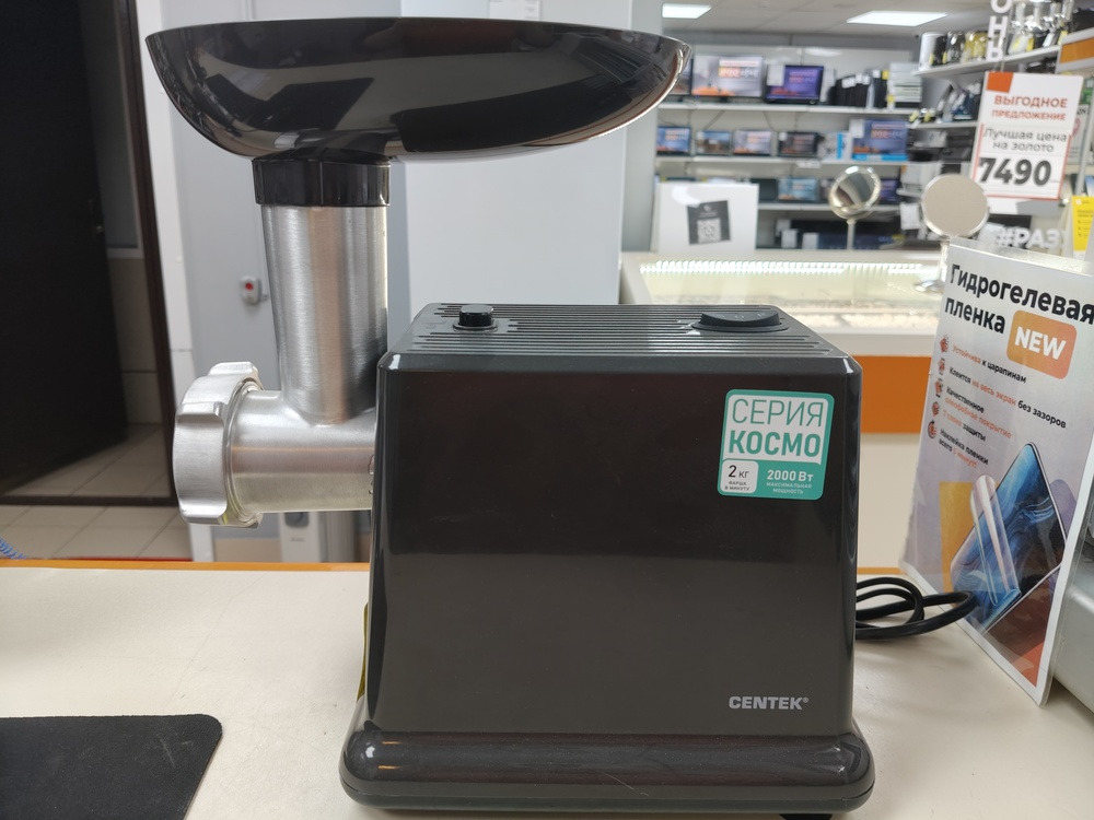 Мясорубка Centek CT-1624