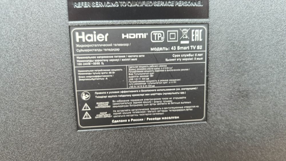 LED Телевизор Haier 43 Smart TV S2