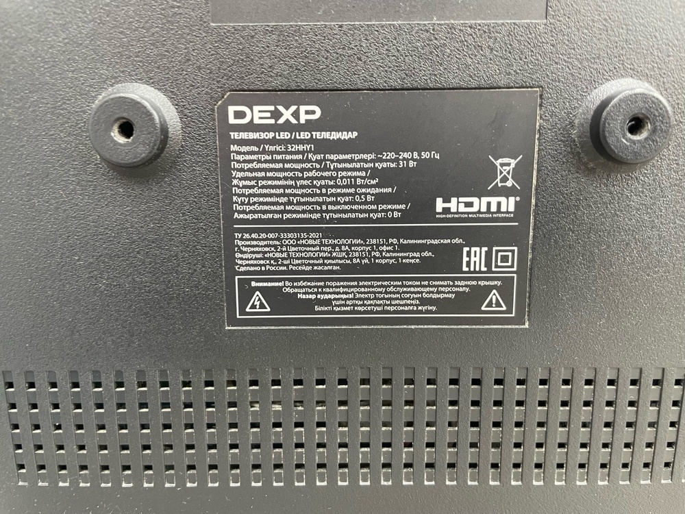 LED Телевизор Dexp 32HHY1