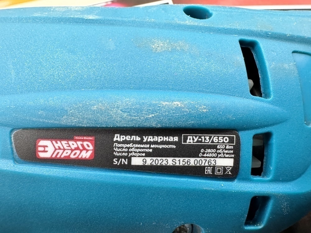 Дрели-ударные Энергопром ДУ-13/650