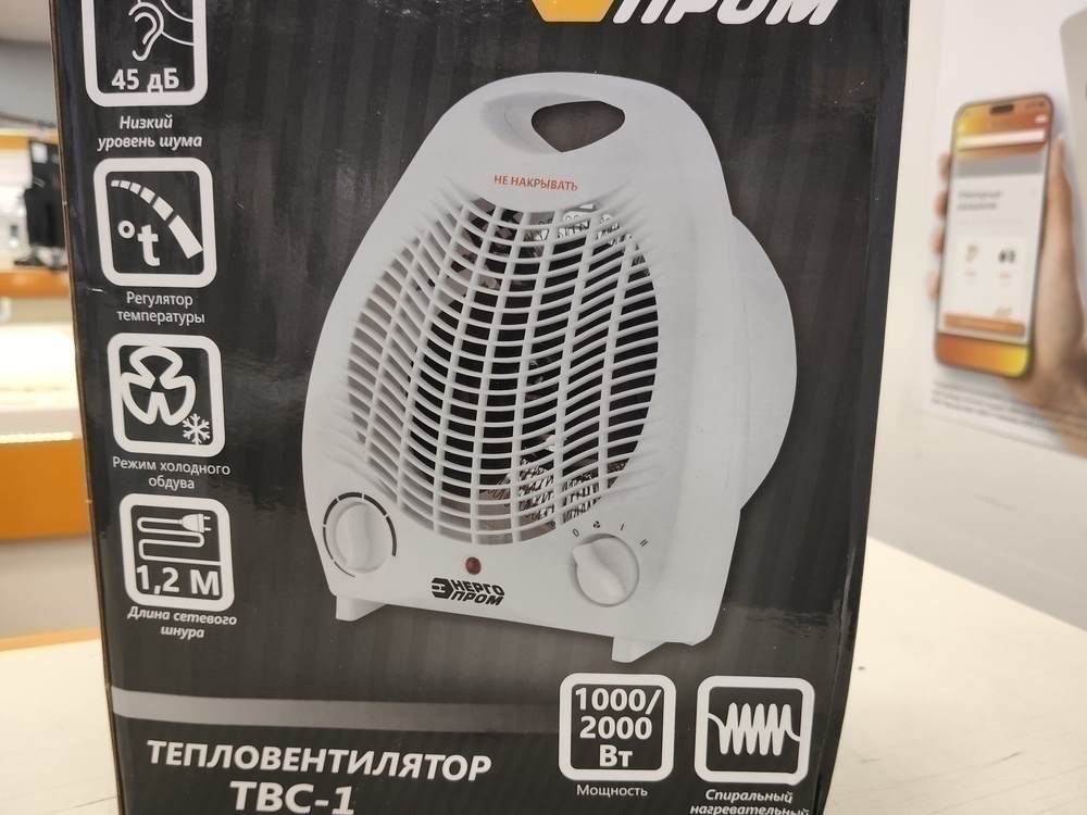 Тепловентилятор Энергопром ТВС-1
