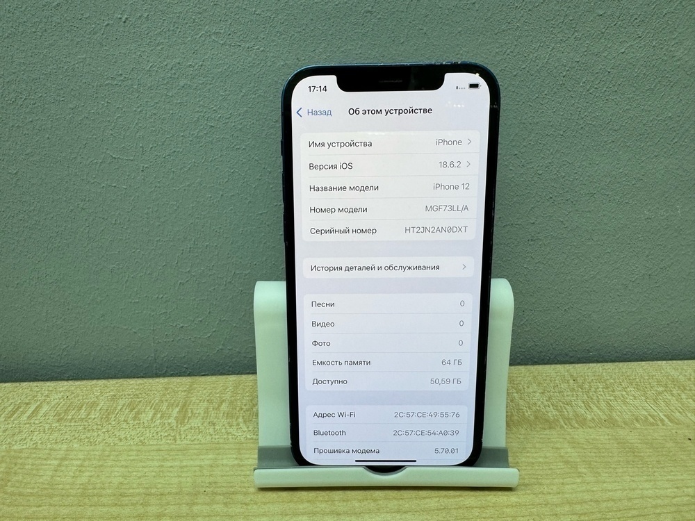 Смартфон Apple iPhone 12 64Gb