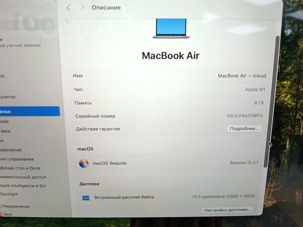 Ноутбук Apple MacBook Air (Retina 13 дюймов  M1,A2337) 2020