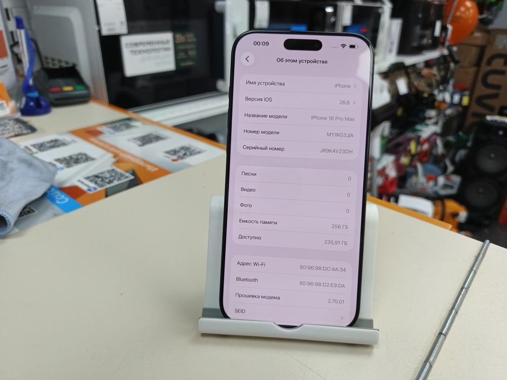 Смартфон Apple Iphone 16 Pro Max 256Gb