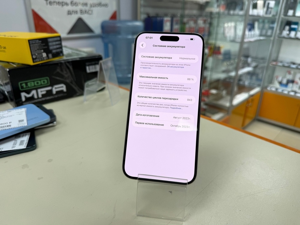 Смартфон Apple iPhone 15 Pro Max 256Gb