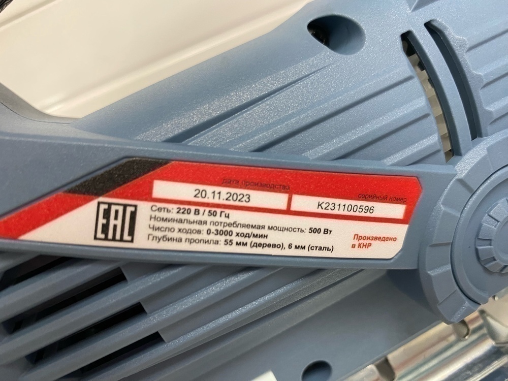 Лобзик Электроприбор МП-60Э