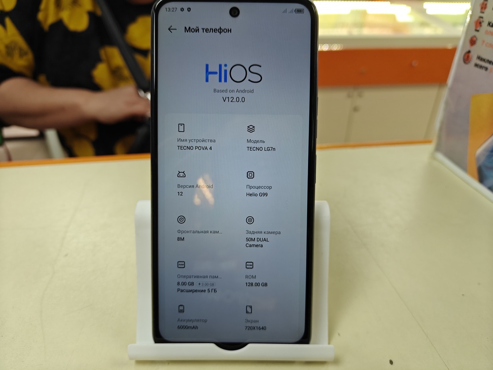 Смартфон Tecno Pova 4 8/128Gb