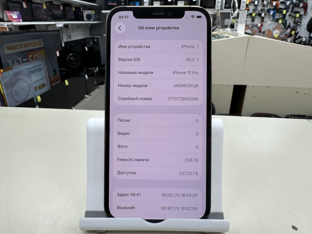 Смартфон Apple iPhone 12 Pro 256Gb