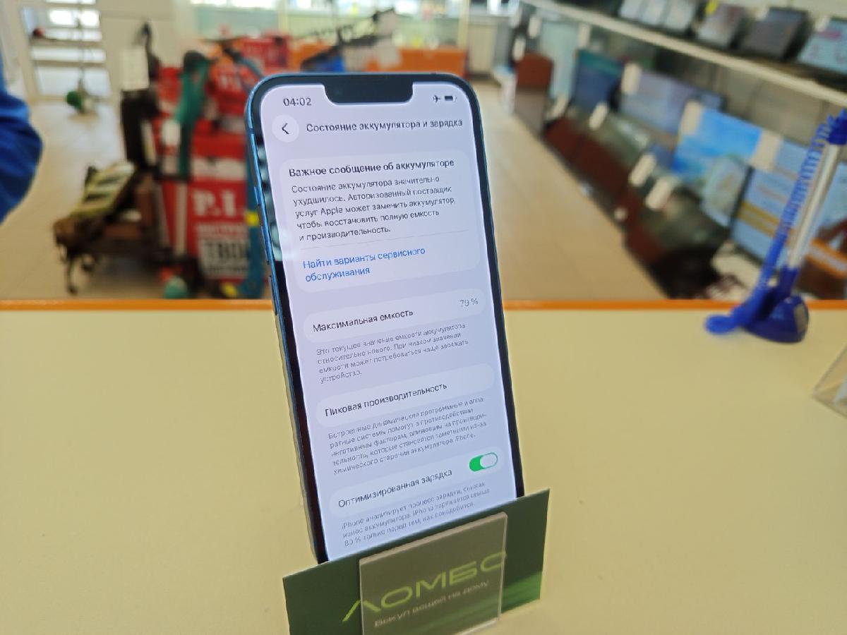 Смартфон Apple iPhone 13 128Gb