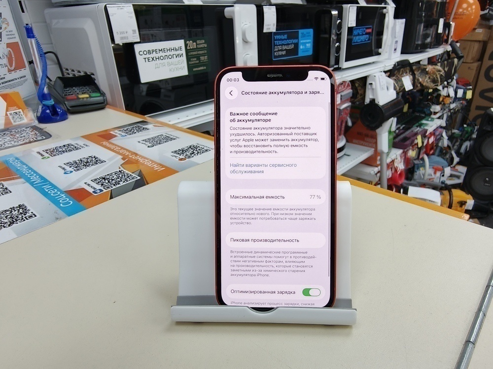 Смартфон Apple iPhone 12 mini 256Gb