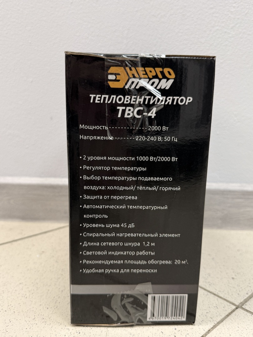 Тепловентилятор Энергопром ТВС-4