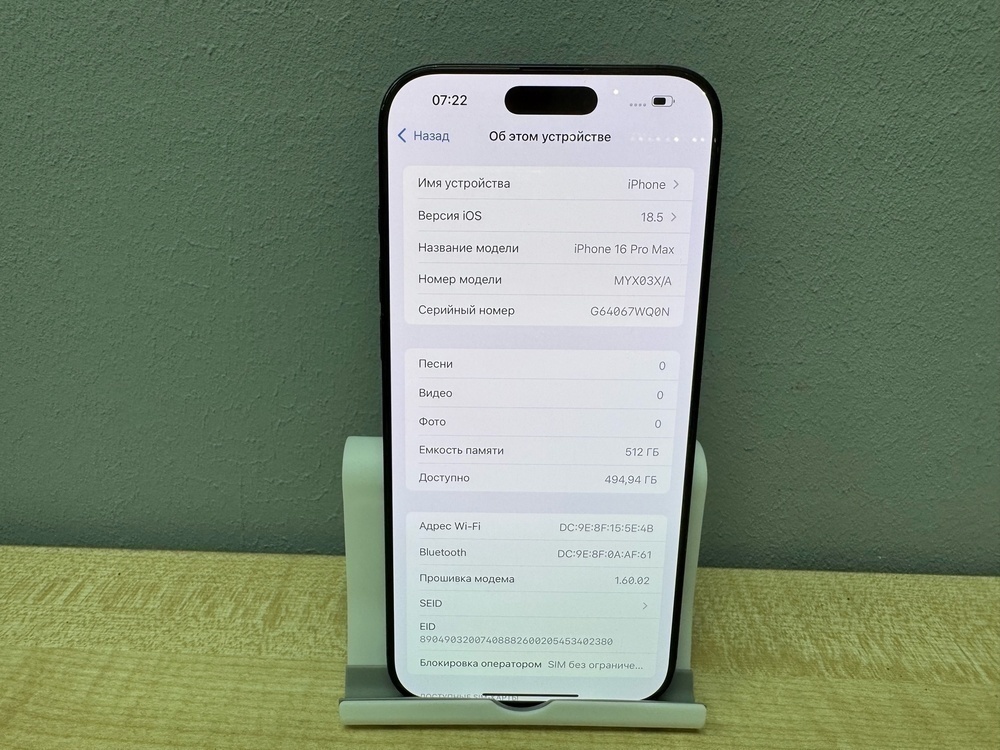Смартфон Apple Iphone 16 Pro Max 512Gb