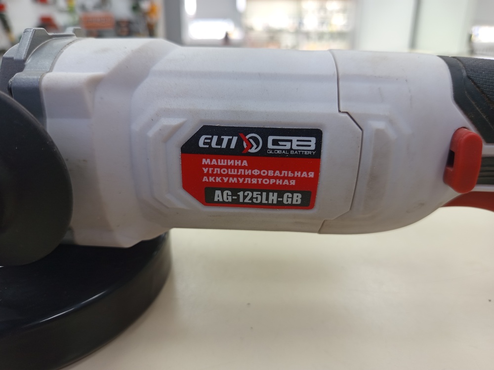 Угловая шлифмашина Elti AG-125LH-GB