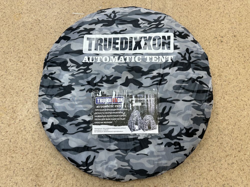 Палатка Truedixxon 2*2*1.45м