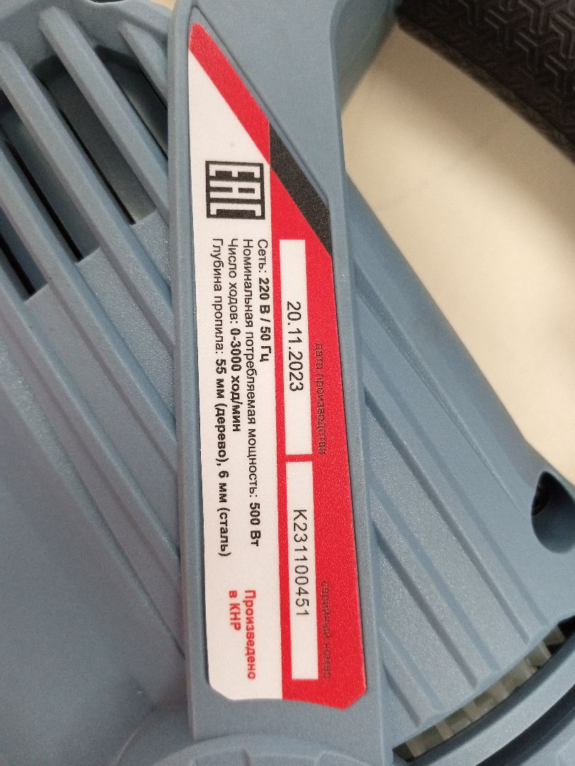 Лобзик Электроприбор МП-70Э