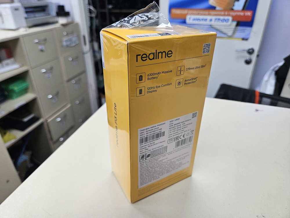 Смартфон Realme P3 Lite 4/128