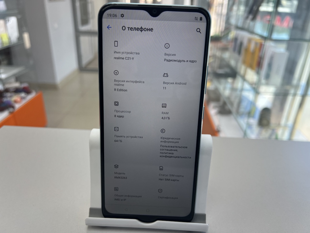 Смартфон Realme C21Y 4/64