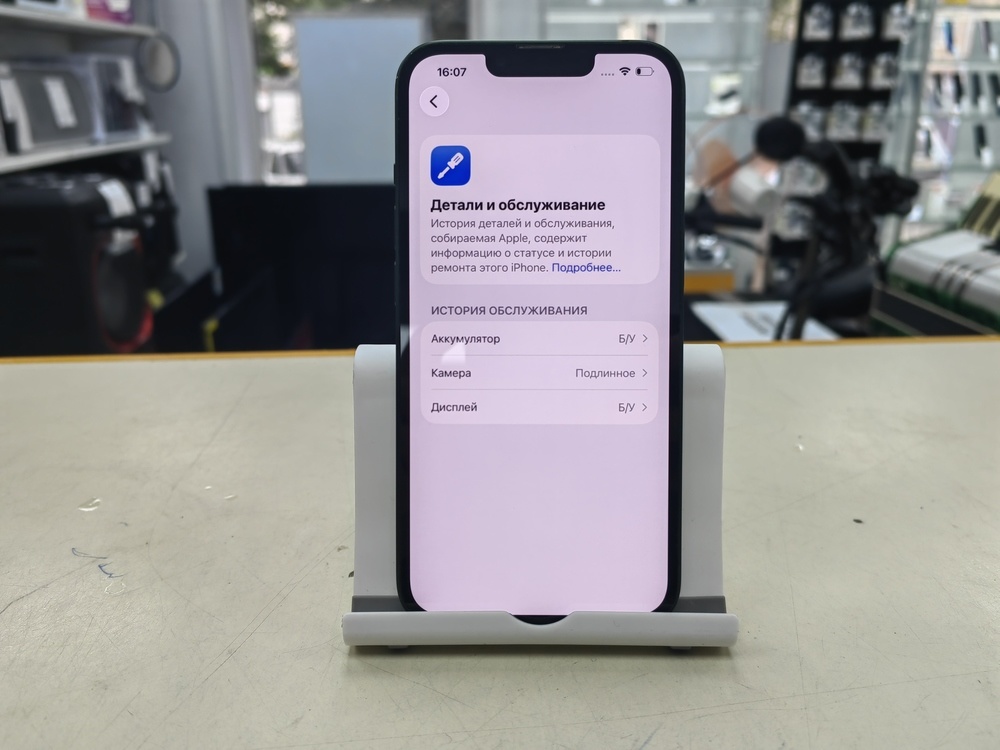 Смартфон Apple iPhone 13 128Gb