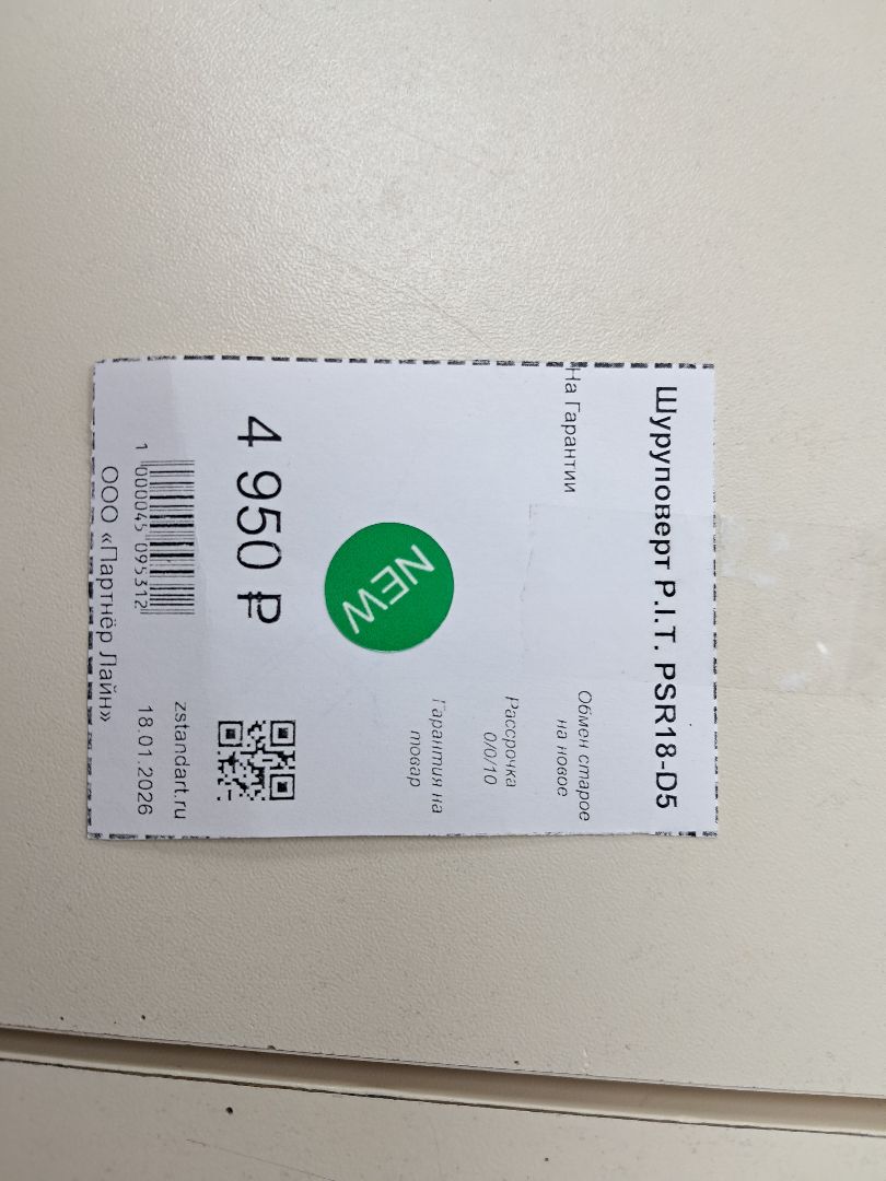 Шуруповерт P.I.T. PSR18-D5