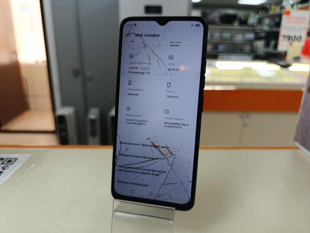 Смартфон Tecno POP7 2/64