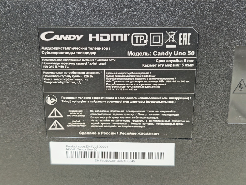 LED Телевизор Candy Uno 50