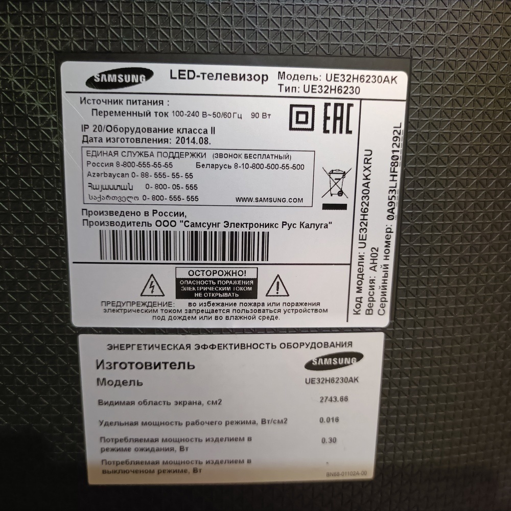 LED Телевизор Samsung UE32H6230AK