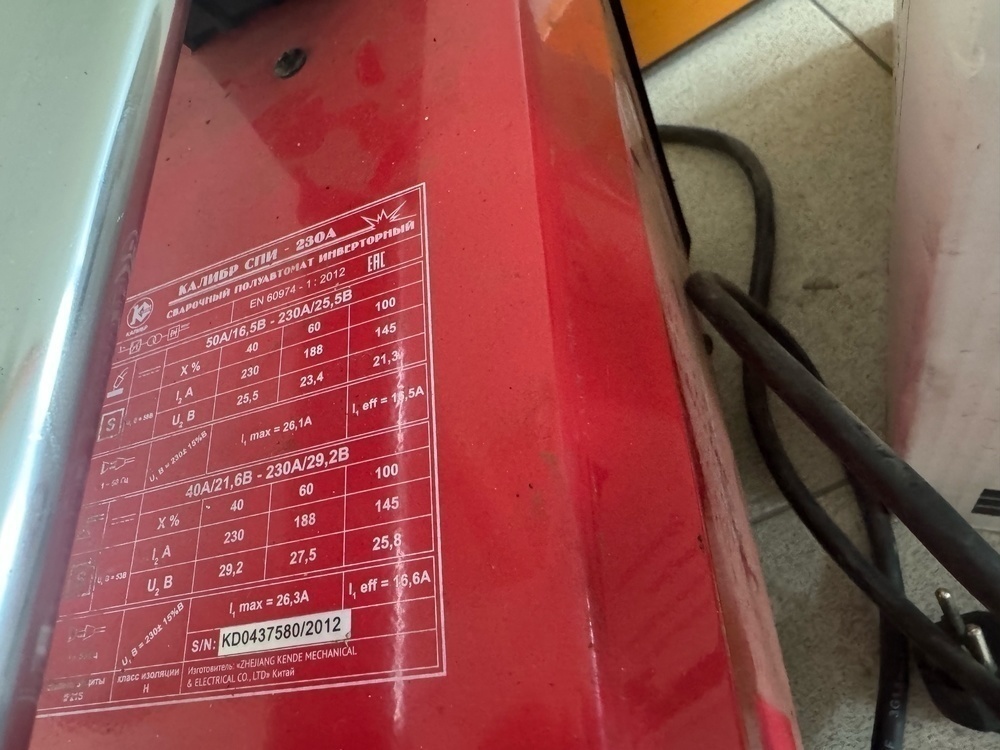 Сварочный аппарат Калибр СПИ-230А