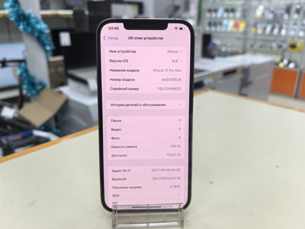 Смартфон Apple iPhone 12 Pro Max 256Gb
