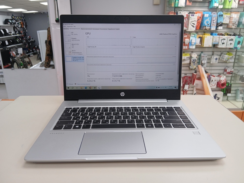 Ноутбук HP; Ryzen 5 4500U, AMD Radeon (TM) Graphics, 16 Гб, 256 Гб, Нет