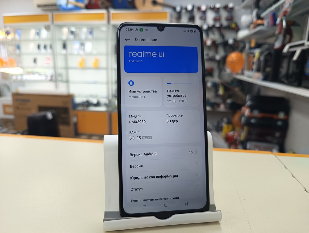Смартфон Realme C61 6/128