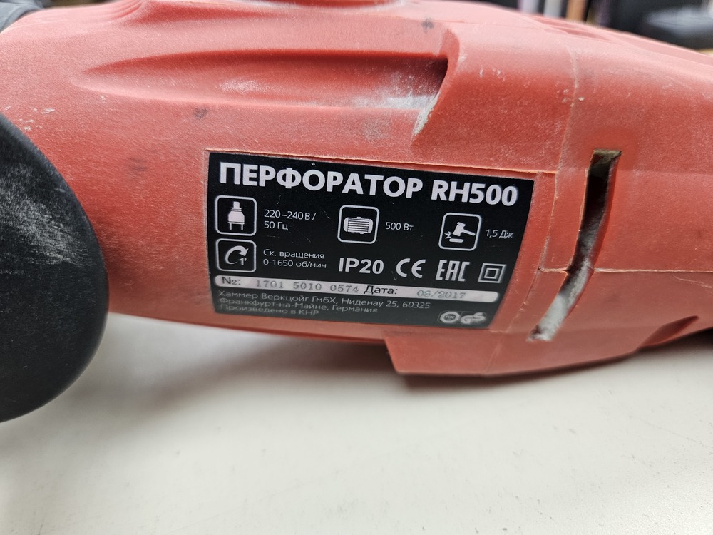 Перфоратор Military RH500