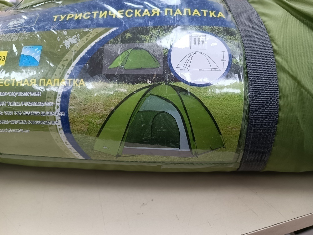 Палатка No Name XFY-1703 3х местная
