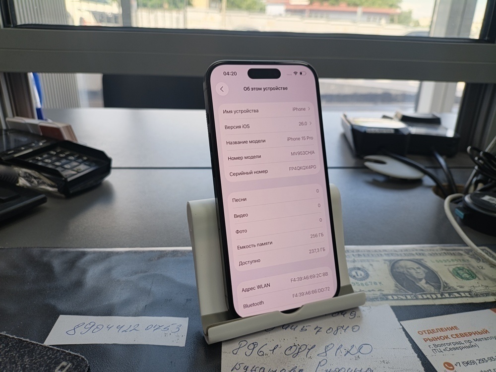 Смартфон Apple Iphone 15 Pro 256Gb