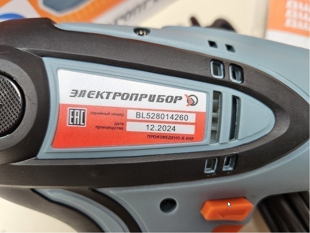 Шуруповерт Электроприбор ДШ-700ДМ