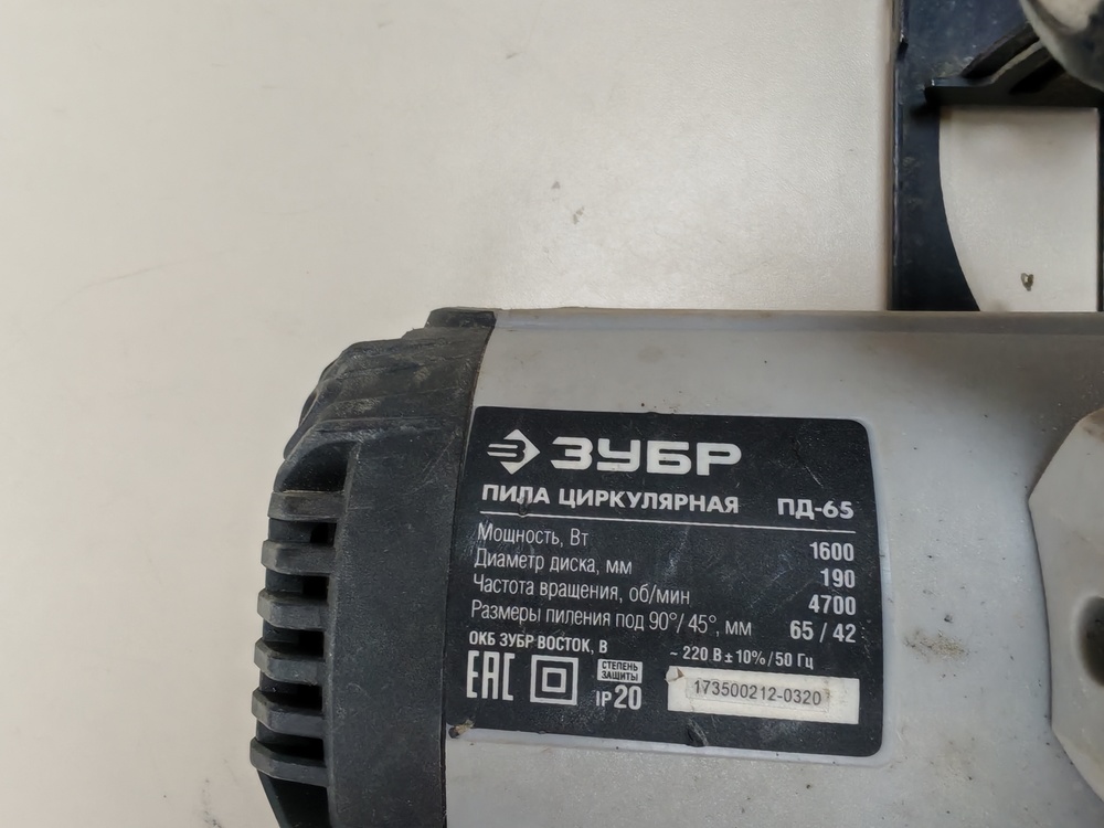 Дисковая пила Зубр ПДП-65