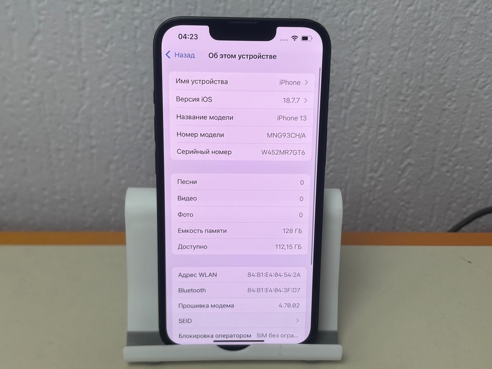 Смартфон Apple iPhone 13 128Gb