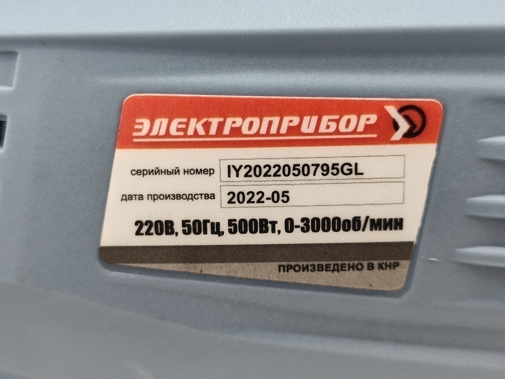 Лобзик Электроприбор МП-60ДМ