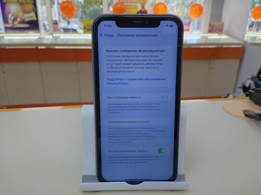Смартфон Apple iPhone 11 64Gb