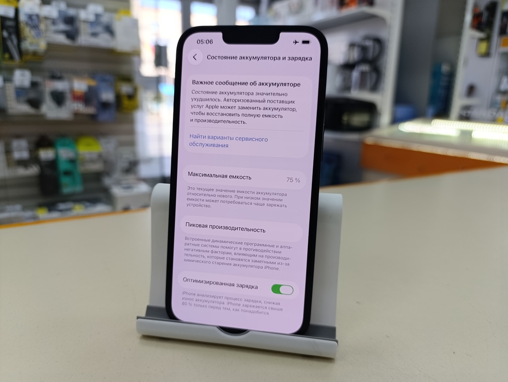Смартфон Apple iPhone 13 128Gb