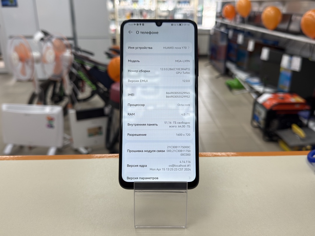 Смартфон Huawei Nova Y70 4/64 Gb